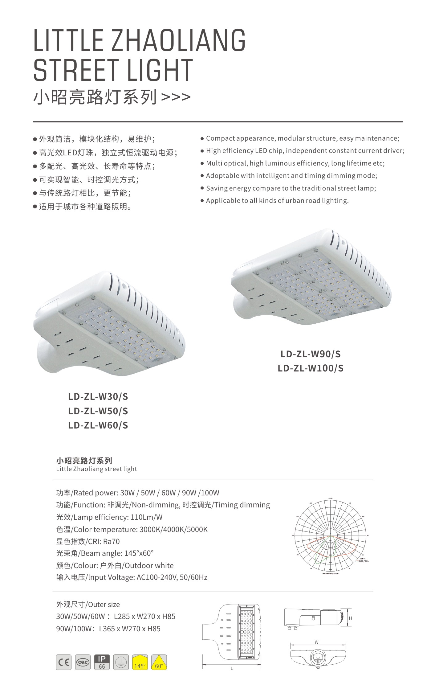 路灯-小昭亮路灯系列