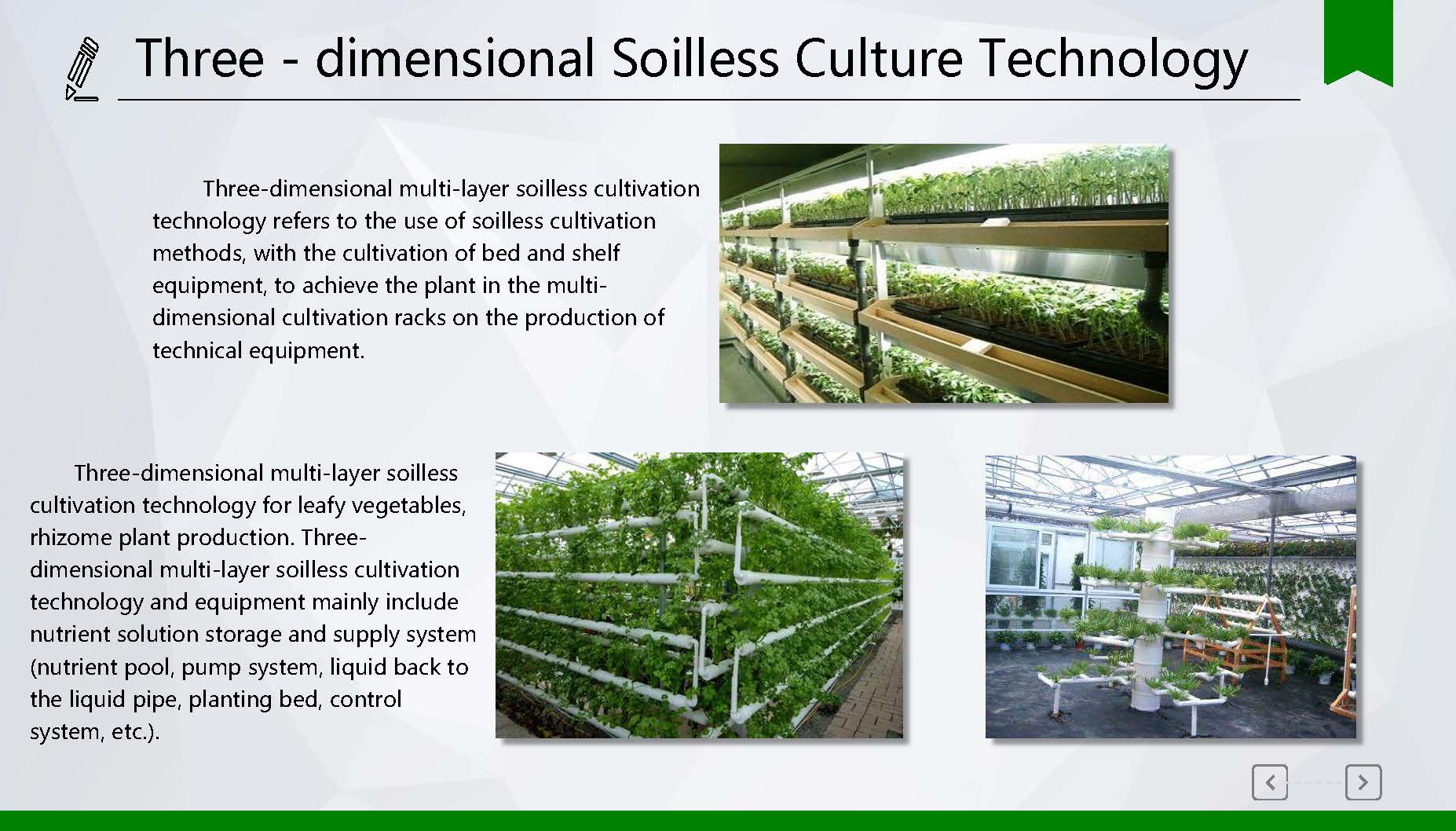 页面提取自－新型LED植物工厂-科华特 - 副本.pdf_页面_1.jpg